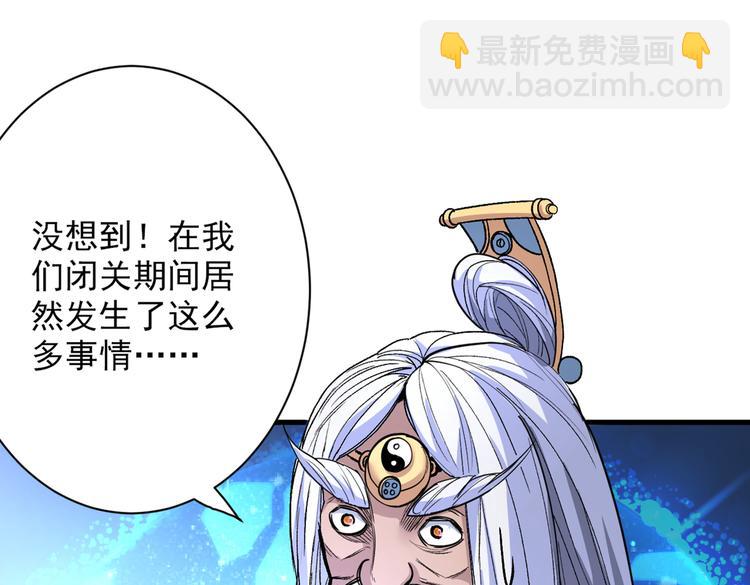 第37话 出发，齐国皇宫！(1/3)-第38话