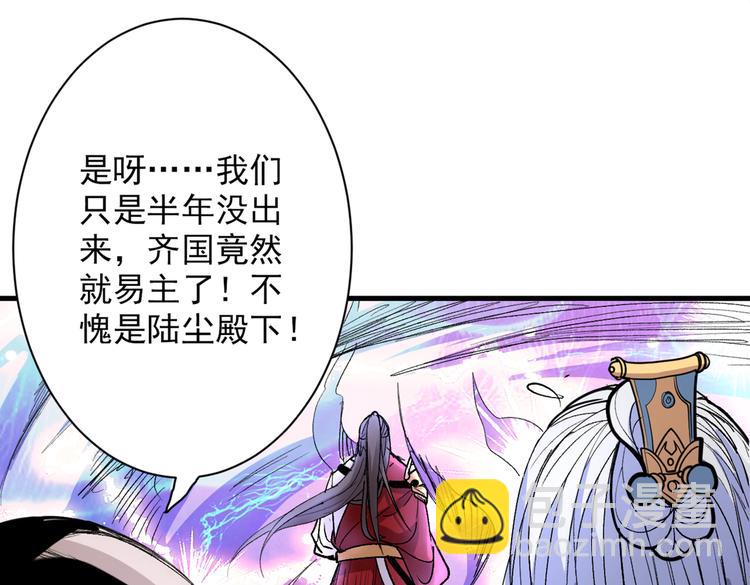第37话 出发，齐国皇宫！(1/3)-第38话