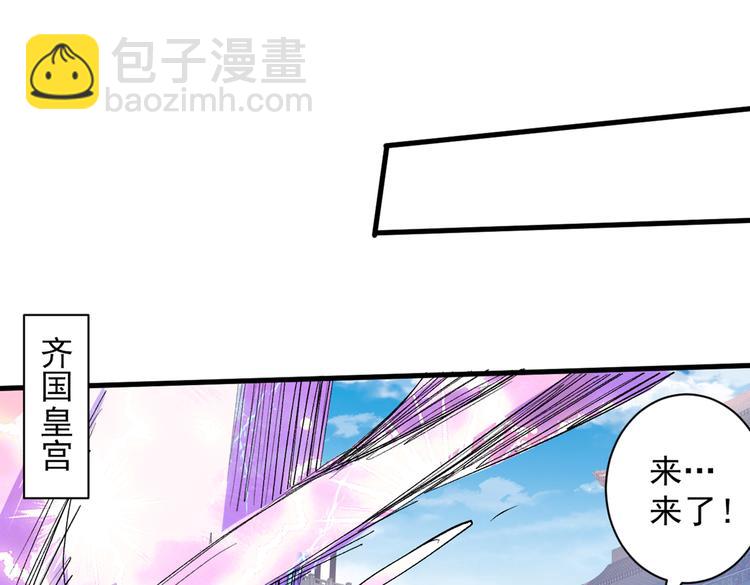 第37话 出发，齐国皇宫！(1/3)-第38话