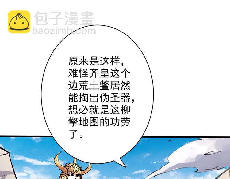 第37话 出发，齐国皇宫！(1/3)-第38话