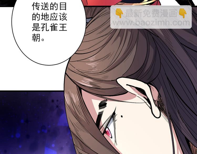 第39话 你们这些杂鱼！(1/3)-第40话