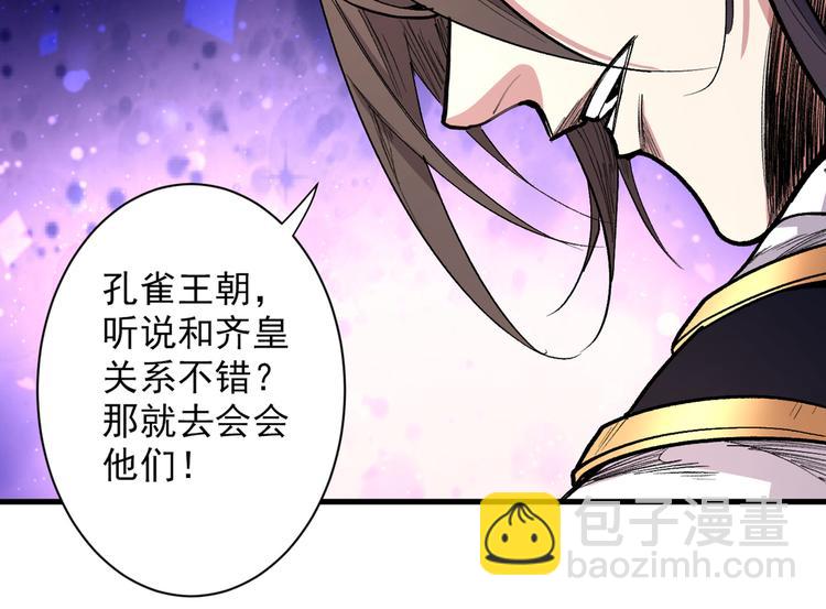 第39话 你们这些杂鱼！(1/3)-第40话