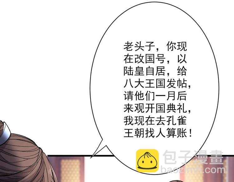 第39话 你们这些杂鱼！(1/3)-第40话