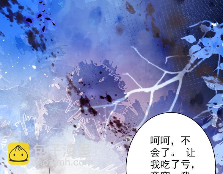 第39话 你们这些杂鱼！(1/3)-第40话