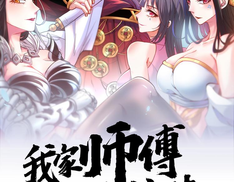 第39话 你们这些杂鱼！(1/3)-第40话