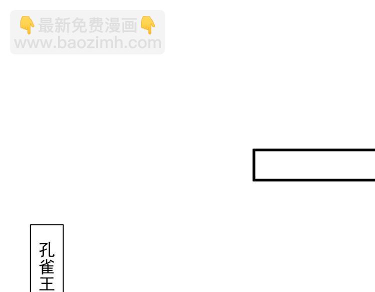 第39话 你们这些杂鱼！(1/3)-第40话