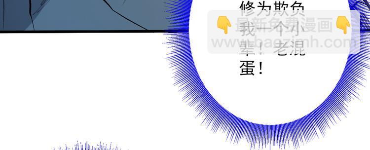 第39话 你们这些杂鱼！(1/3)-第40话