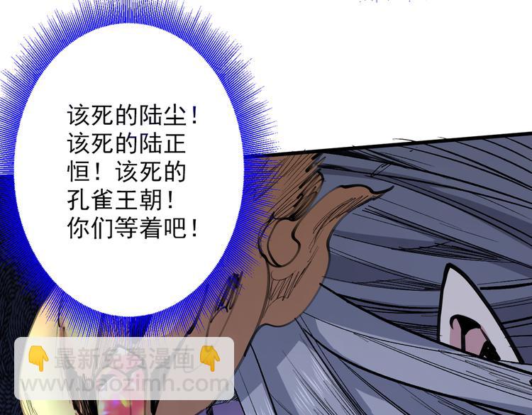 第39话 你们这些杂鱼！(1/3)-第40话
