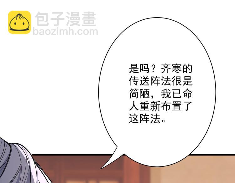 第39话 你们这些杂鱼！(1/3)-第40话