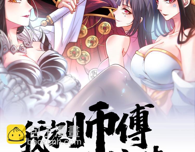 第41话 魔教圣女&mdash;唐芊雨(1/3)-第42话