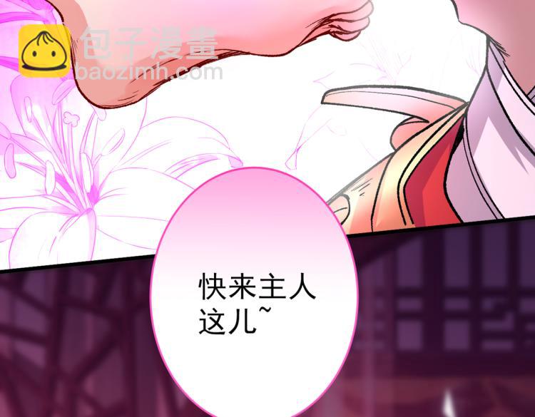 第43话 你还是一如既往的蠢！(1/3)-第44话