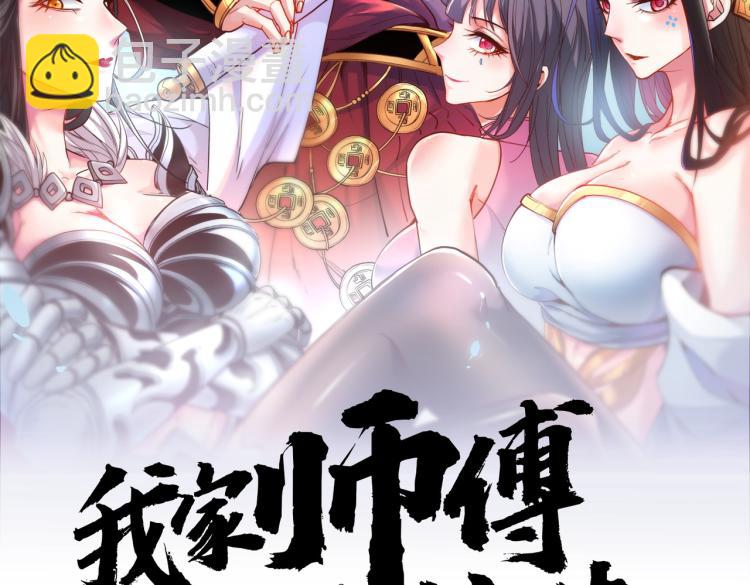 第43话 你还是一如既往的蠢！(1/3)-第44话