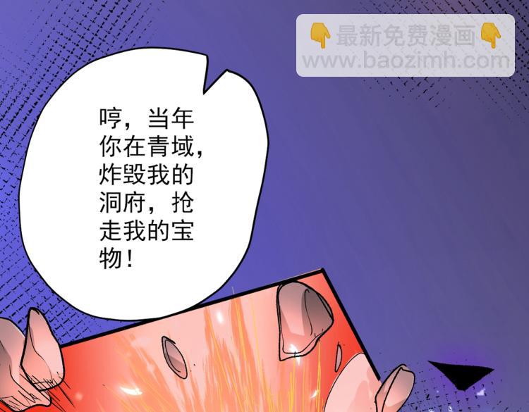 第43话 你还是一如既往的蠢！(1/3)-第44话