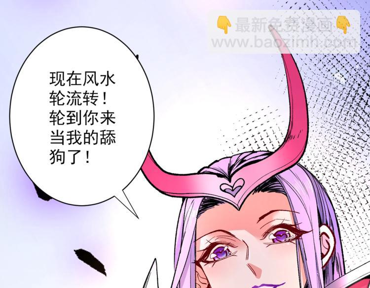 第43话 你还是一如既往的蠢！(1/3)-第44话