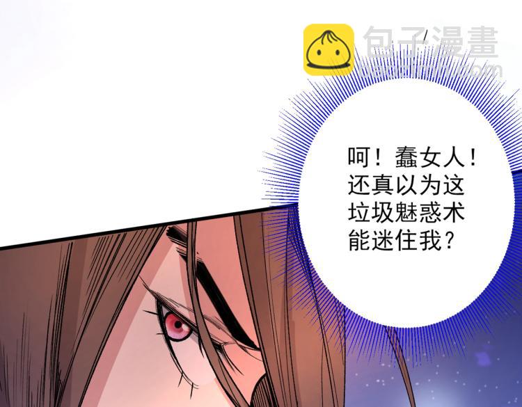 第43话 你还是一如既往的蠢！(1/3)-第44话