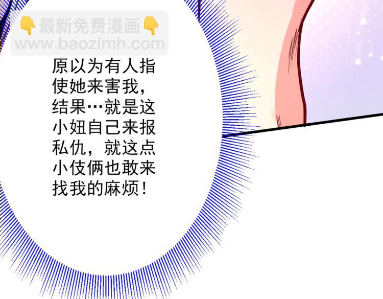 第43话 你还是一如既往的蠢！(1/3)-第44话