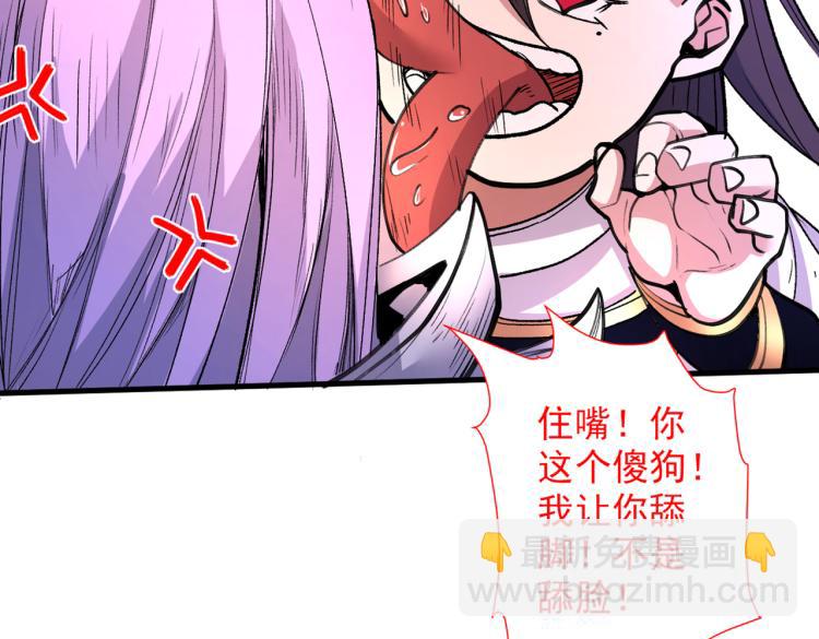 第43话 你还是一如既往的蠢！(1/3)-第44话