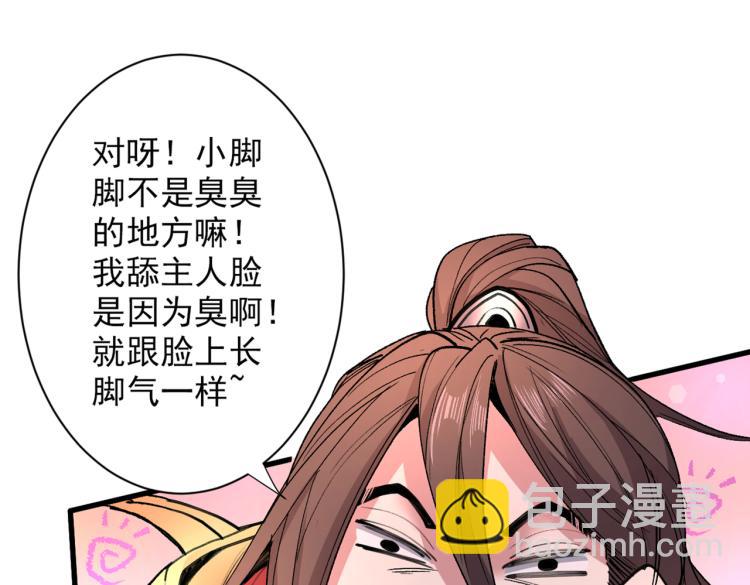 第43话 你还是一如既往的蠢！(1/3)-第44话