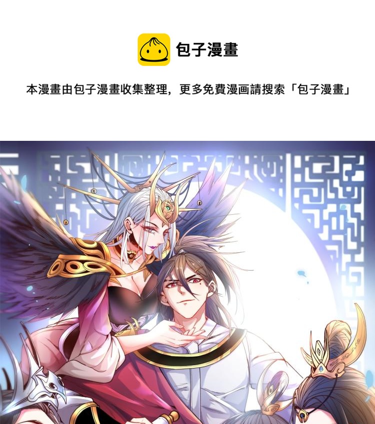 第45话 神火种子(1/3)-第46话
