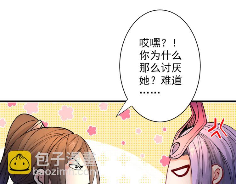 第45话 神火种子(1/3)-第46话