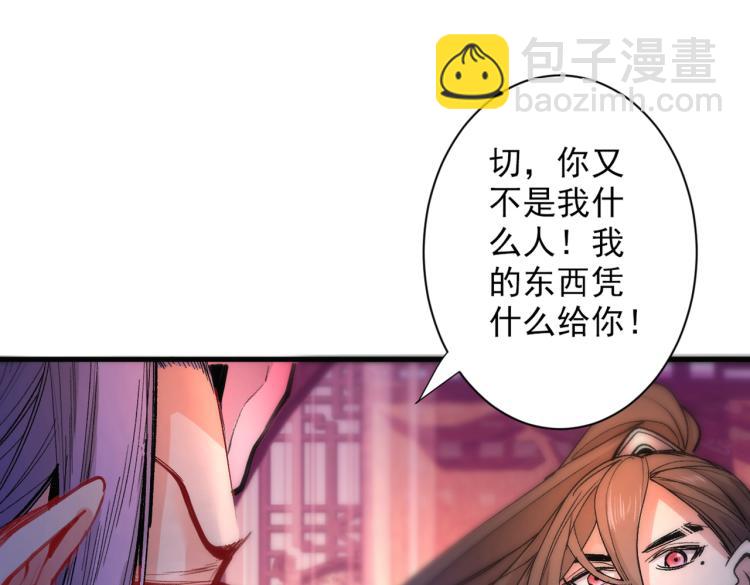 第45话 神火种子(1/3)-第46话