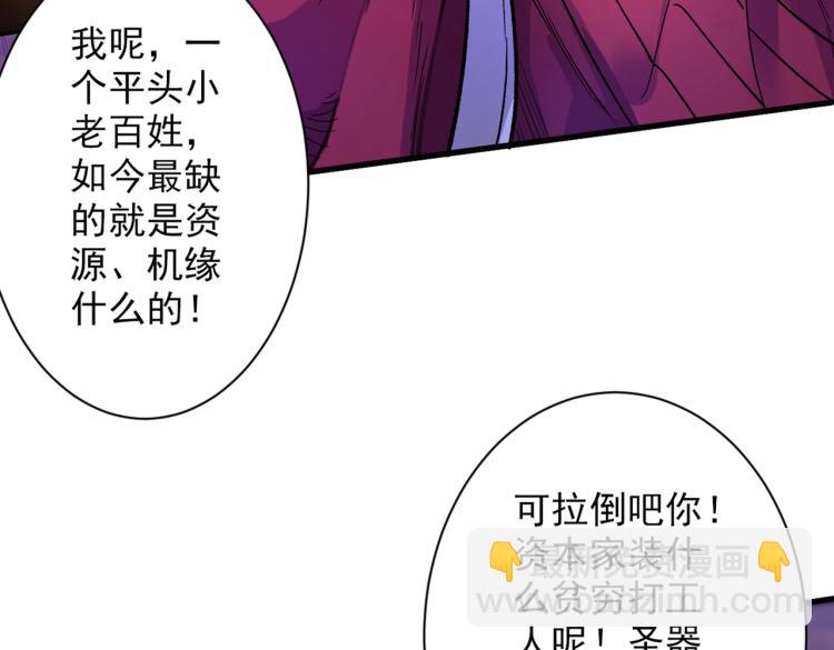 第45话 神火种子(1/3)-第46话