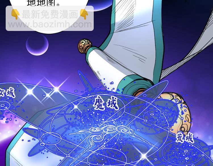 第45话 神火种子(1/3)-第46话