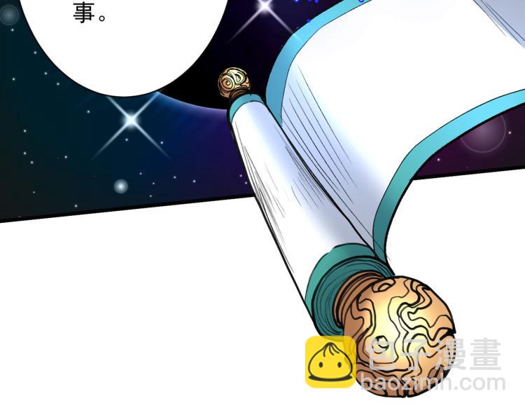 第45话 神火种子(1/3)-第46话