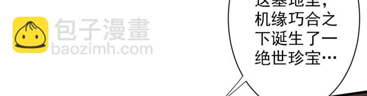 第45话 神火种子(1/3)-第46话