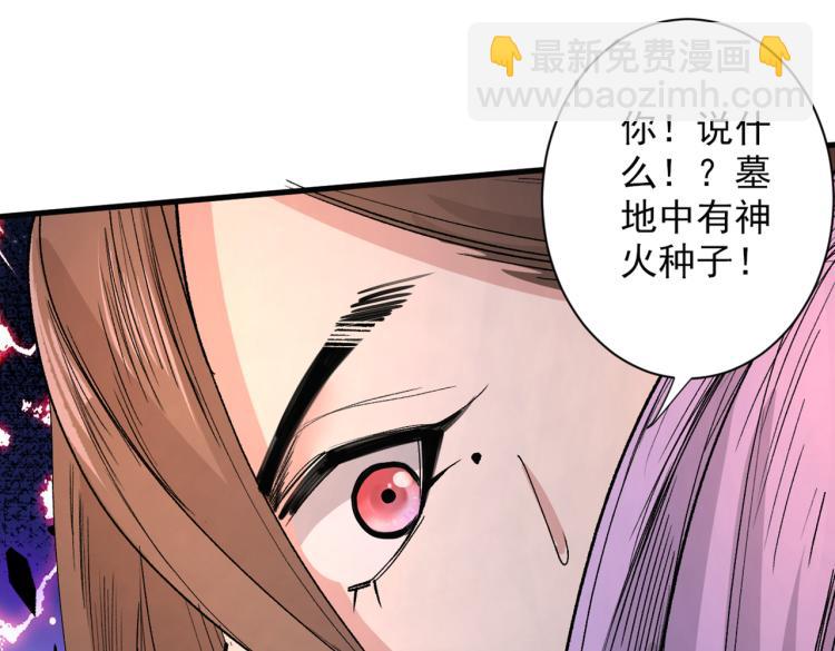 第45话 神火种子(1/3)-第46话