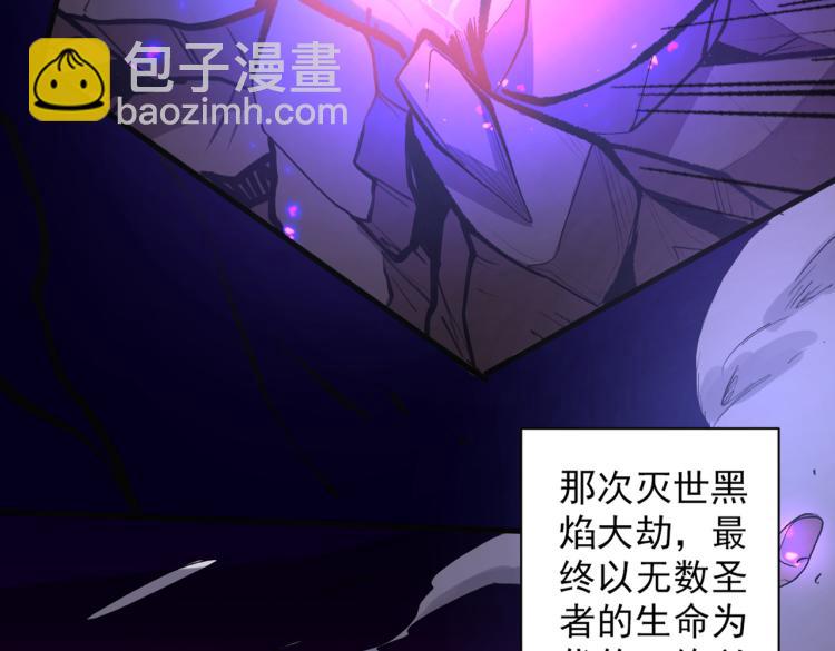 第45话 神火种子(1/3)-第46话