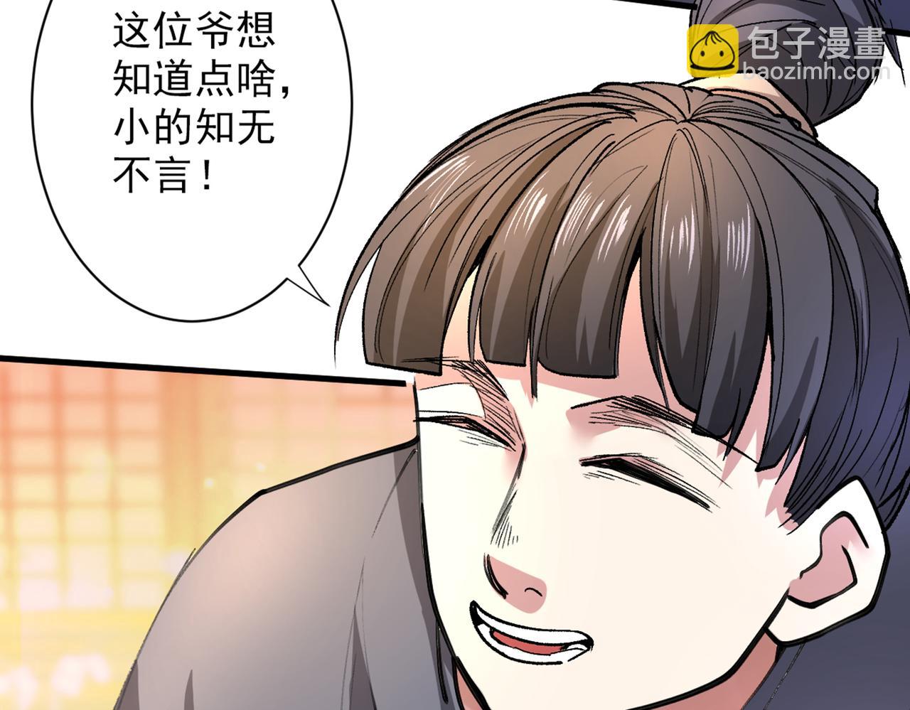 第46话 官差大哥，就是他！(1/2)-第48话