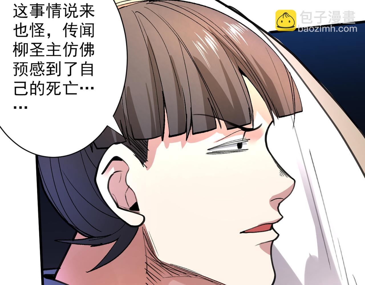 第46话 官差大哥，就是他！(1/2)-第48话