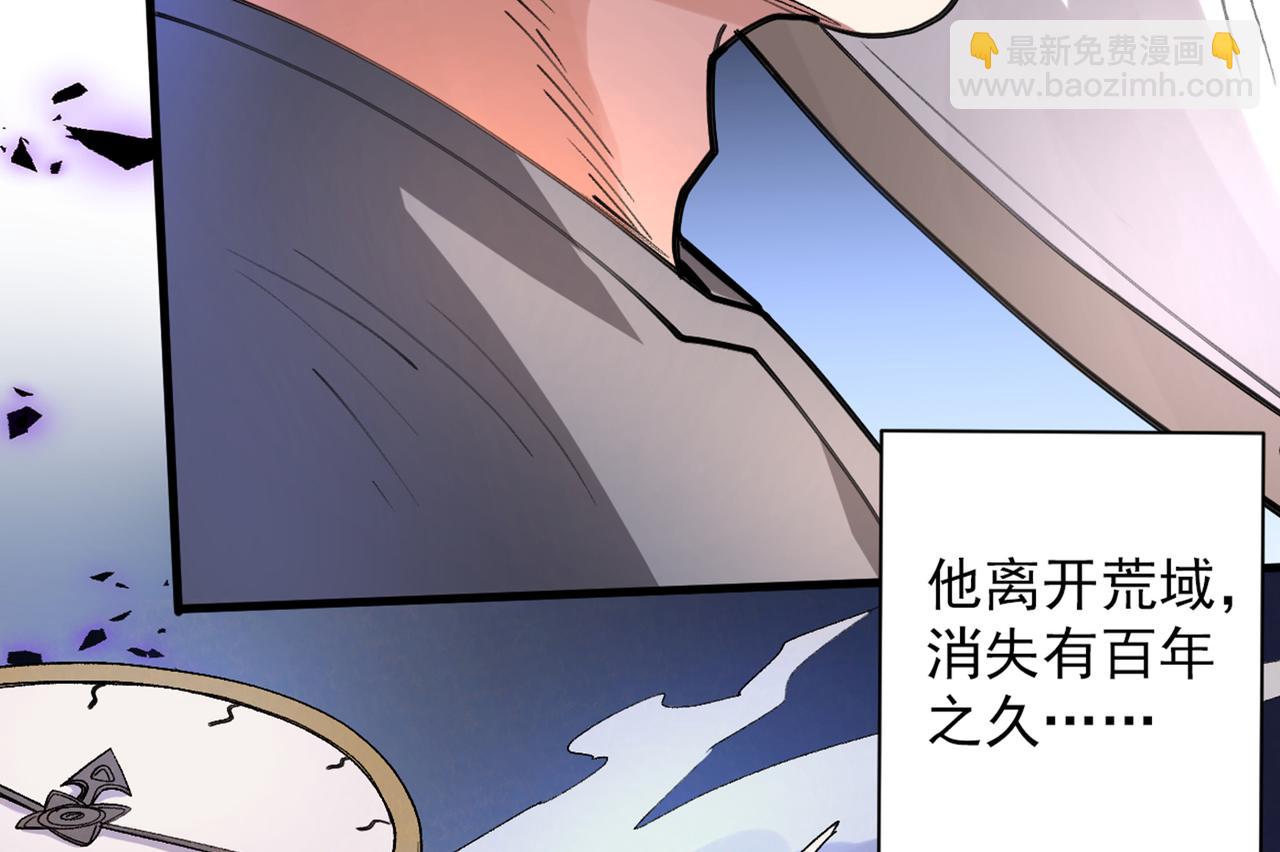 第46话 官差大哥，就是他！(1/2)-第48话