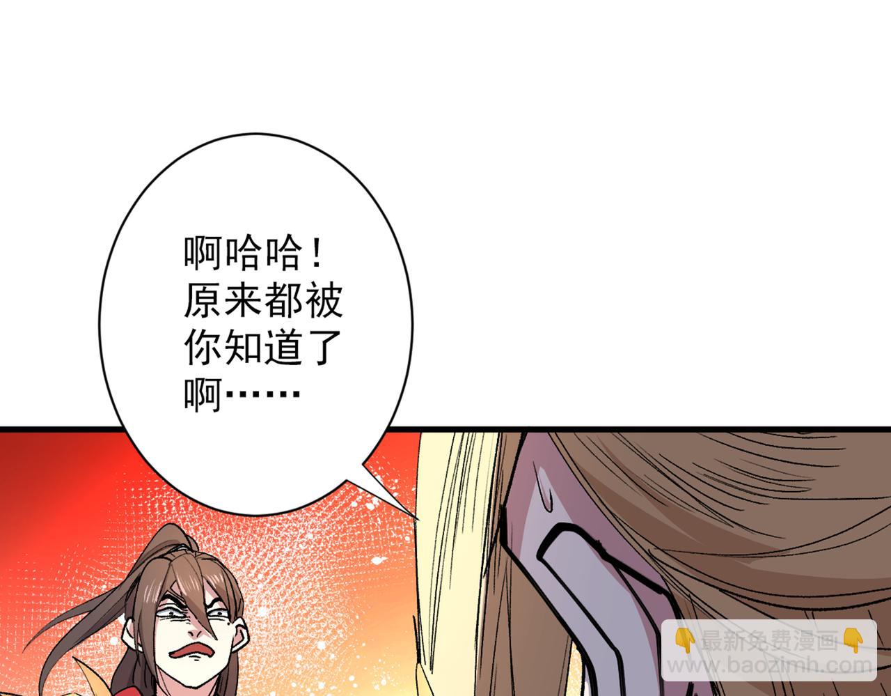 第48话 你们是想干我吧！？(1/2)-第50话