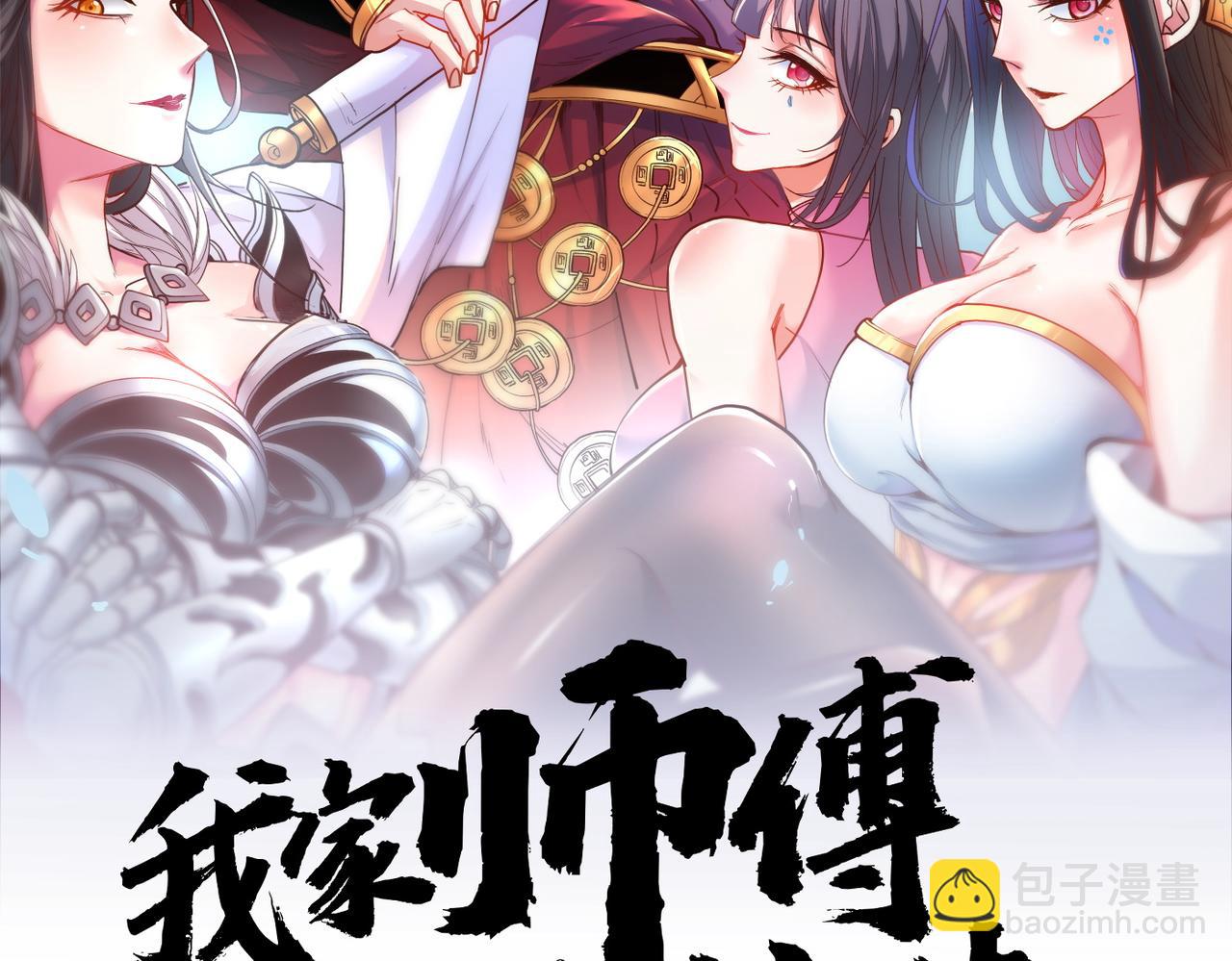 第48话 你们是想干我吧！？(1/2)-第50话
