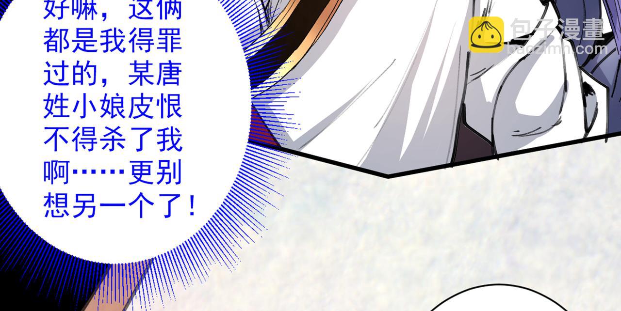 第48话 你们是想干我吧！？(1/2)-第50话