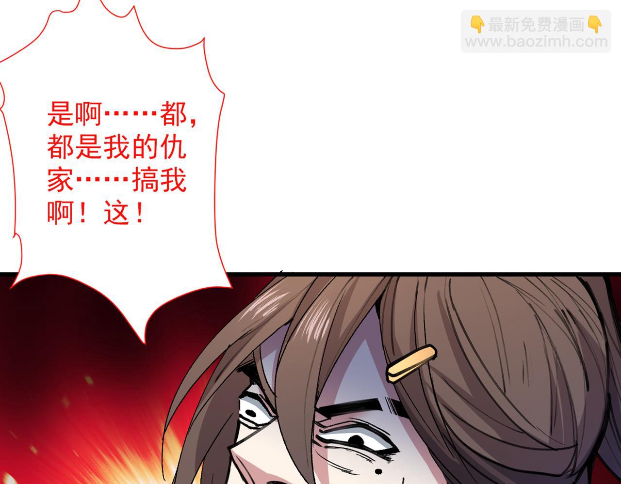 第48话 你们是想干我吧！？(1/2)-第50话
