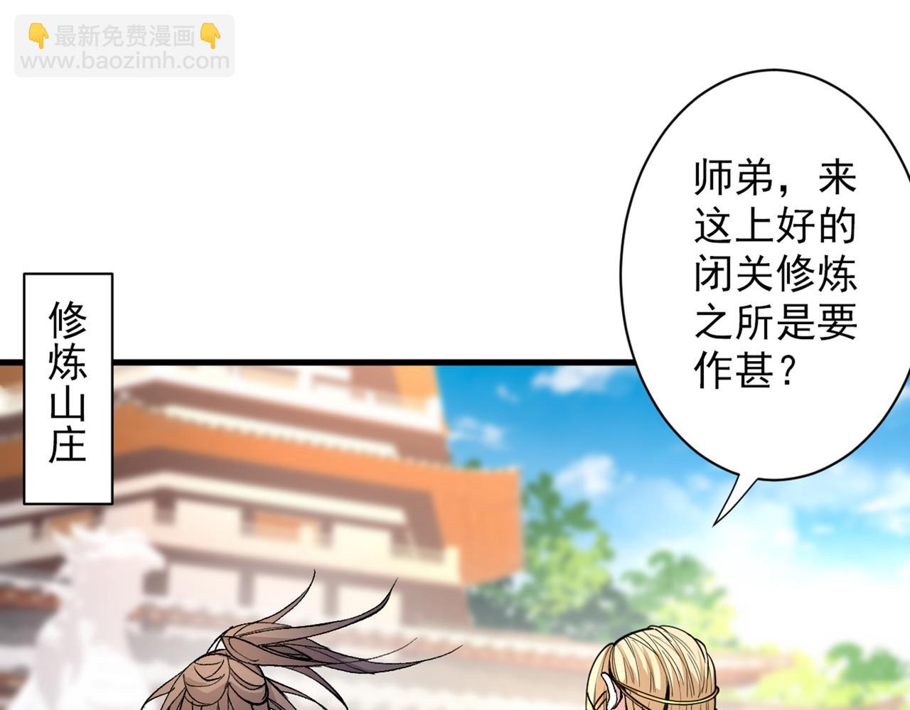 第48话 你们是想干我吧！？(1/2)-第50话