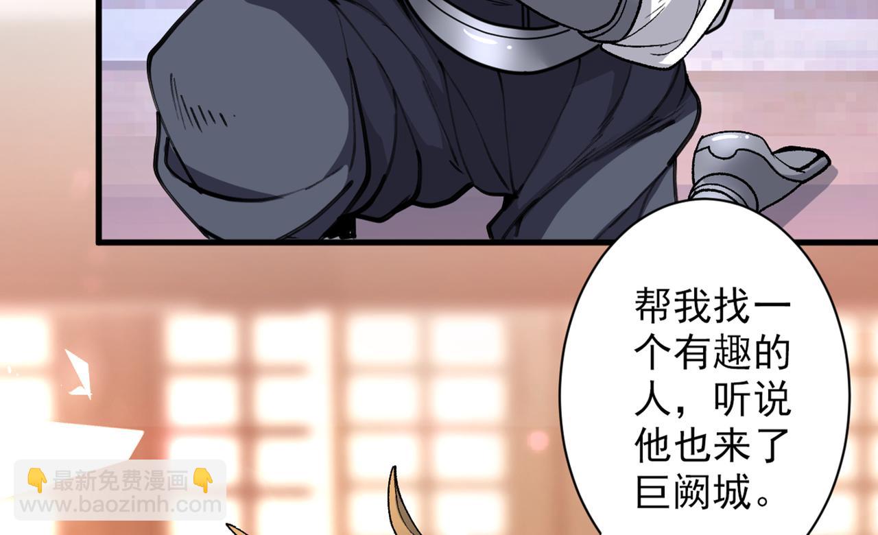 第48话 你们是想干我吧！？(1/2)-第50话