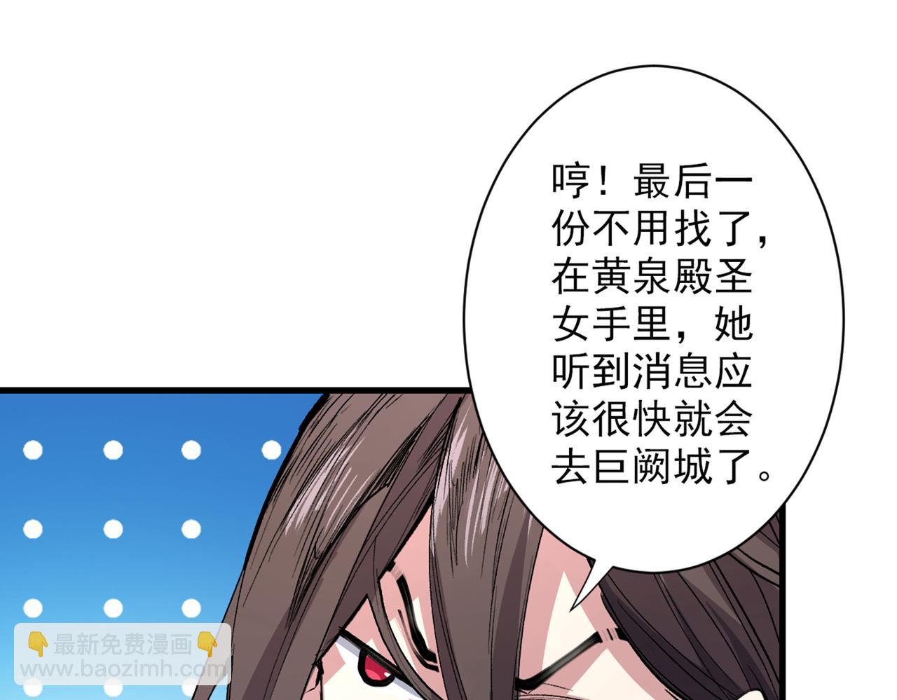 第48话 你们是想干我吧！？(1/2)-第50话