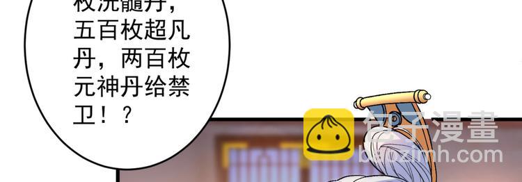 第5话 九斩超凡！(1/3)-第6话