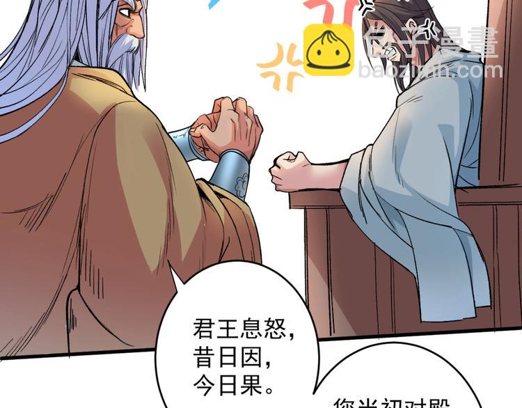第5话 九斩超凡！(1/3)-第6话