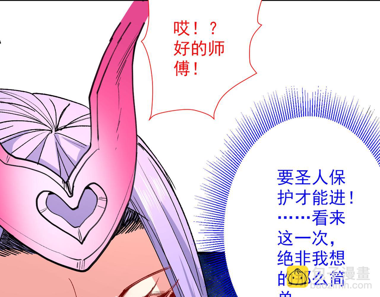 第50话 深入魔龙渊(1/3)-第52话