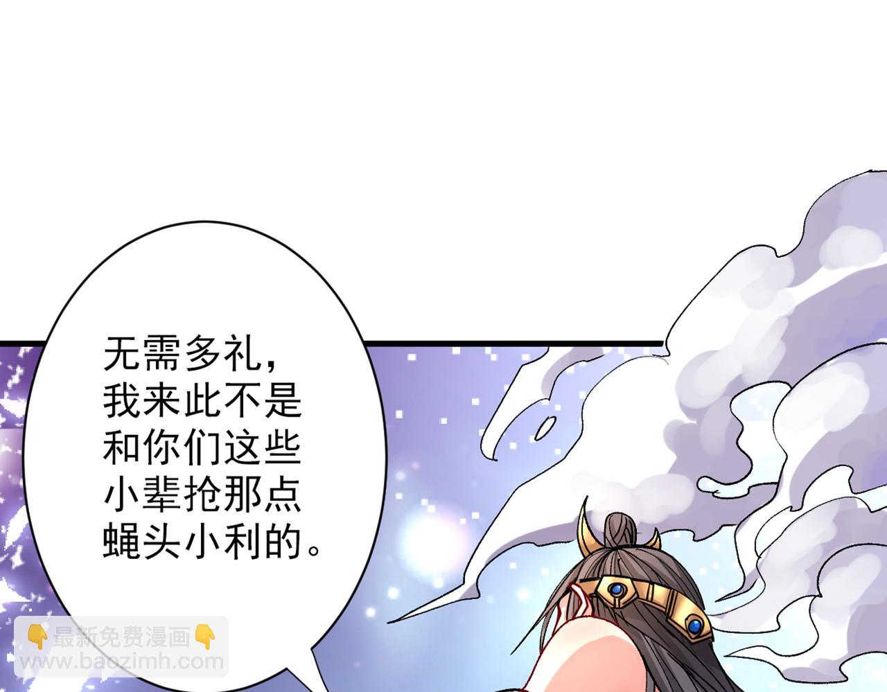 第50话 深入魔龙渊(1/3)-第52话