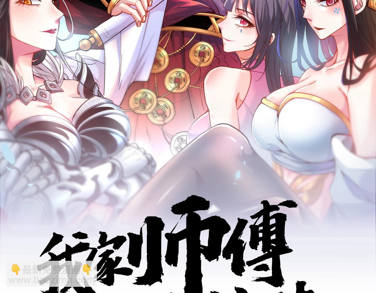 第52话 复活极恶之人？(1/3)-第54话
