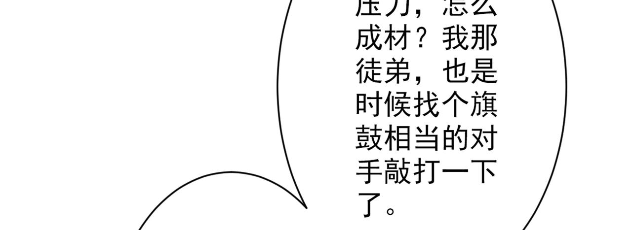 第52话 复活极恶之人？(1/3)-第54话