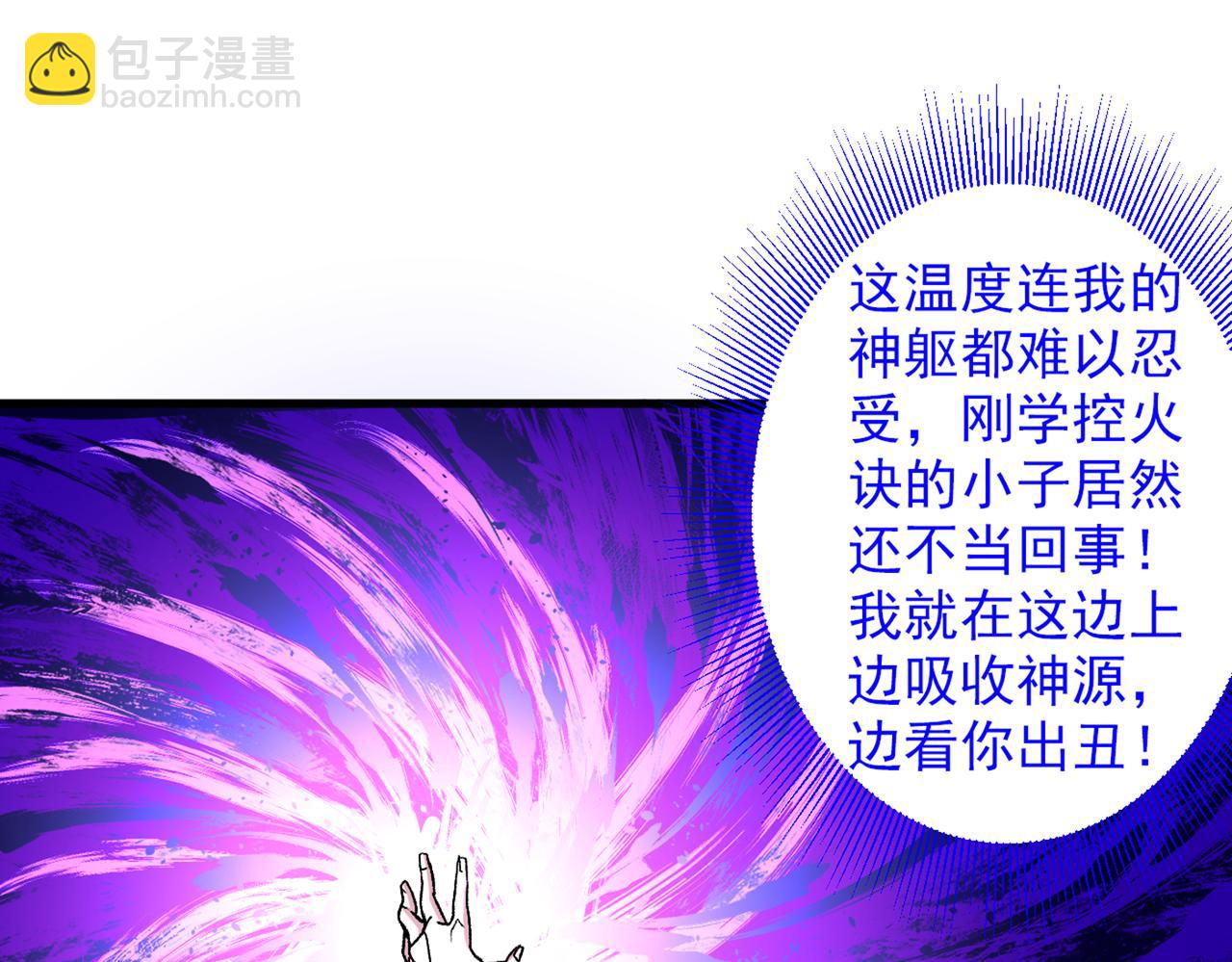第54话 吸收神源(1/2)-第56话