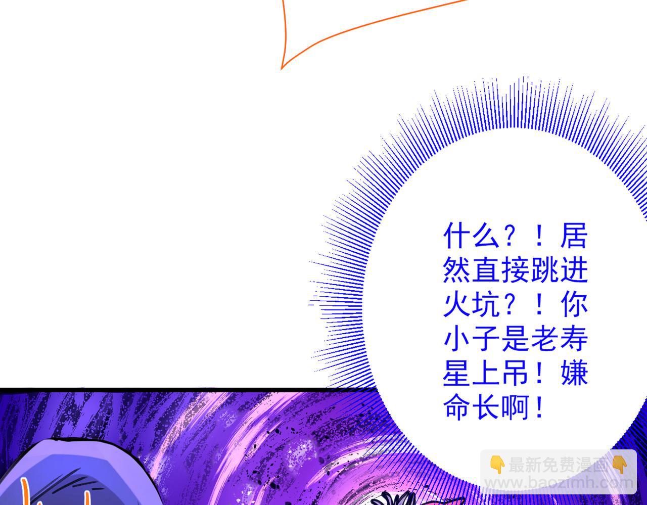 第54话 吸收神源(1/2)-第56话