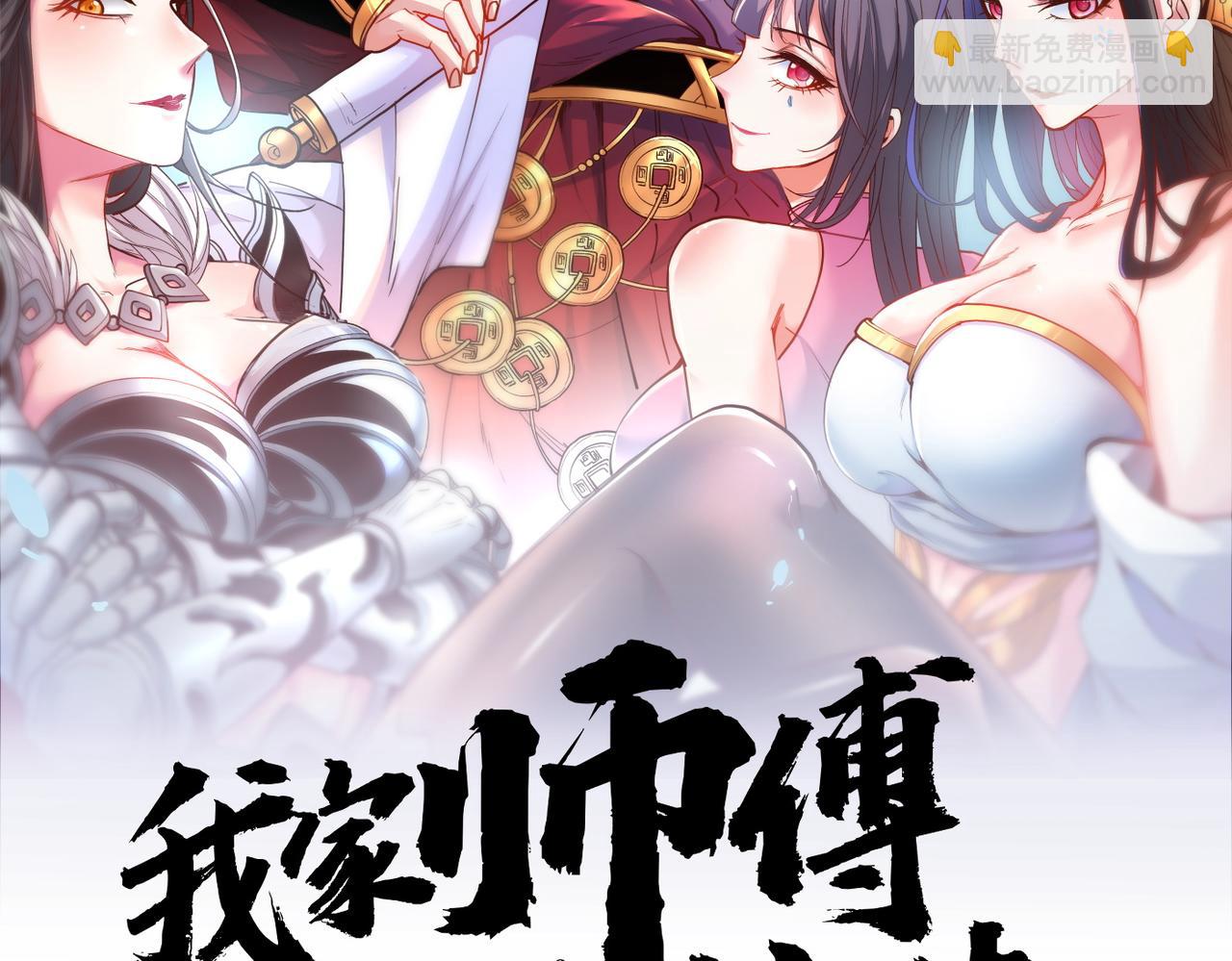第54话 吸收神源(1/2)-第56话